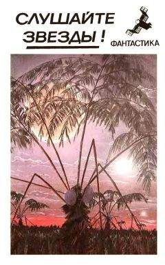 Владимир Шитик - Слушайте звезды!