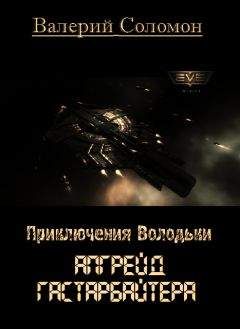 Валерий Соломон - Апгрейд гастарбайтера