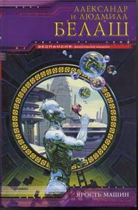 Александр Белаш - Эскорт