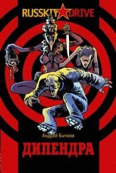 Андрей Бычков - Б.О.Г.