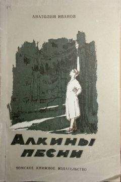 Анатолий Иванов - Радуга