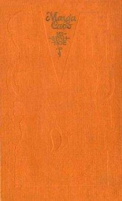 Магда Сабо - Фреска