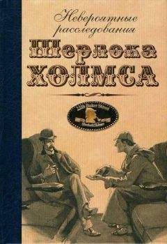 Лори Кинг - Дело миссис Хадсон