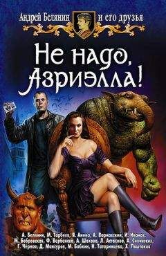 Андрей Белянин - Валентинка от Пусика