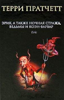 Terry Pratchett - Мост троллей