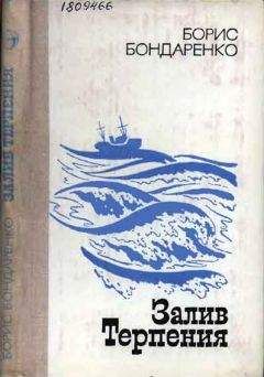 Борис Бондаренко - Бедняк