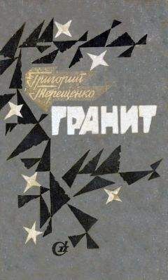 Григорий Терещенко - За любовь не судят