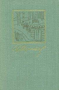 Алексей Мусатов - Клава Назарова