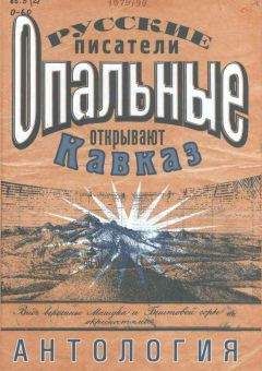 Владимир Соколовский - Рассказы сибиряка