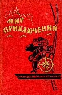 Анна Кальма - Капитан Большое Сердце