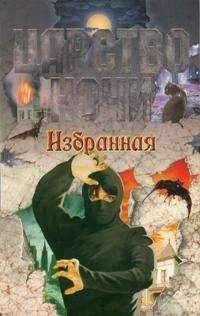 Лиза Смит - Избранная