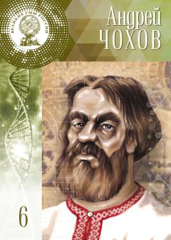 Дмитрий Гутнов - Андрей Чохов