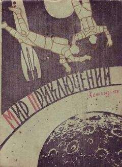 Виктор Пекелис - Электронный "мозг"