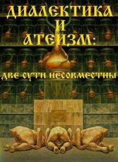 ВП СССР - Диалектика и атеизм: две сути несовместны
