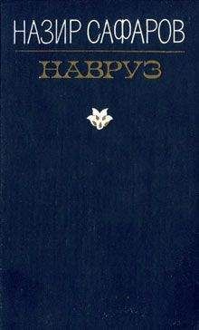 Назир Зафаров - Новруз