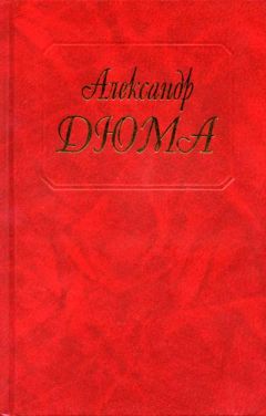 Александр Дюма - Катрин Блюм