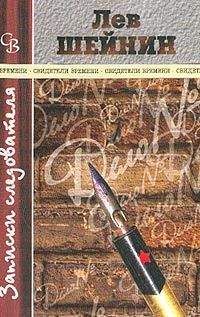 Лев Шейнин - Карьера Кирилла Лавриненко