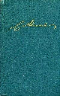 Сергей Аксаков - Литературные и театральные воспоминания