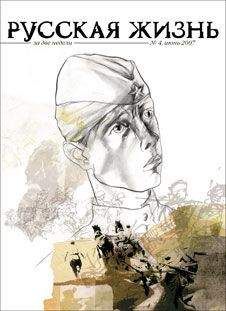 Журнал Русская жизнь - Вторая мировая (июнь 2007)