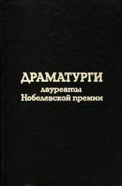 Юджин О’Нил - Алчба под вязами