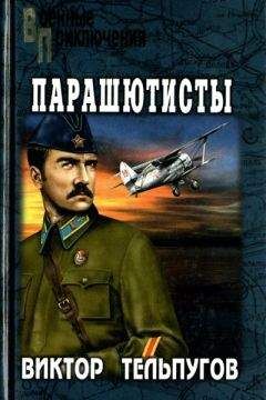 Виктор Тельпугов - Тенеко