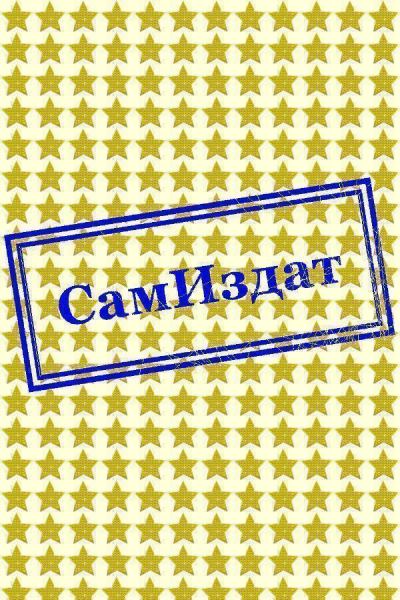 Античный чароплёт. Том 3 - Аллесий