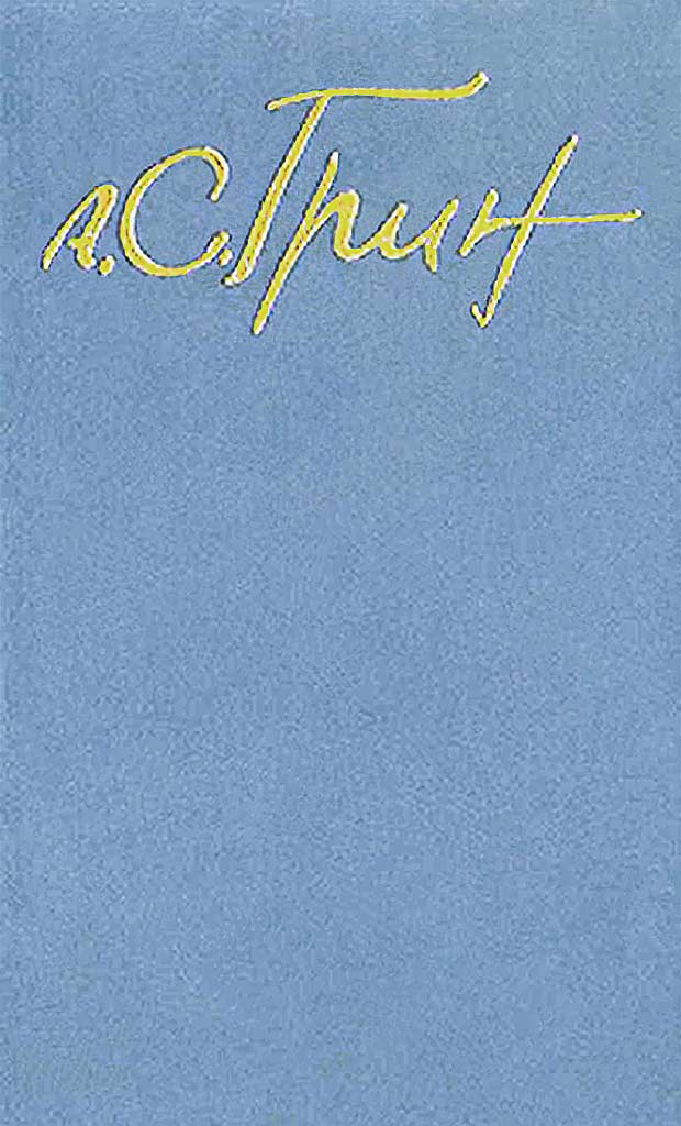 Трамвайная болезнь - Александр Грин