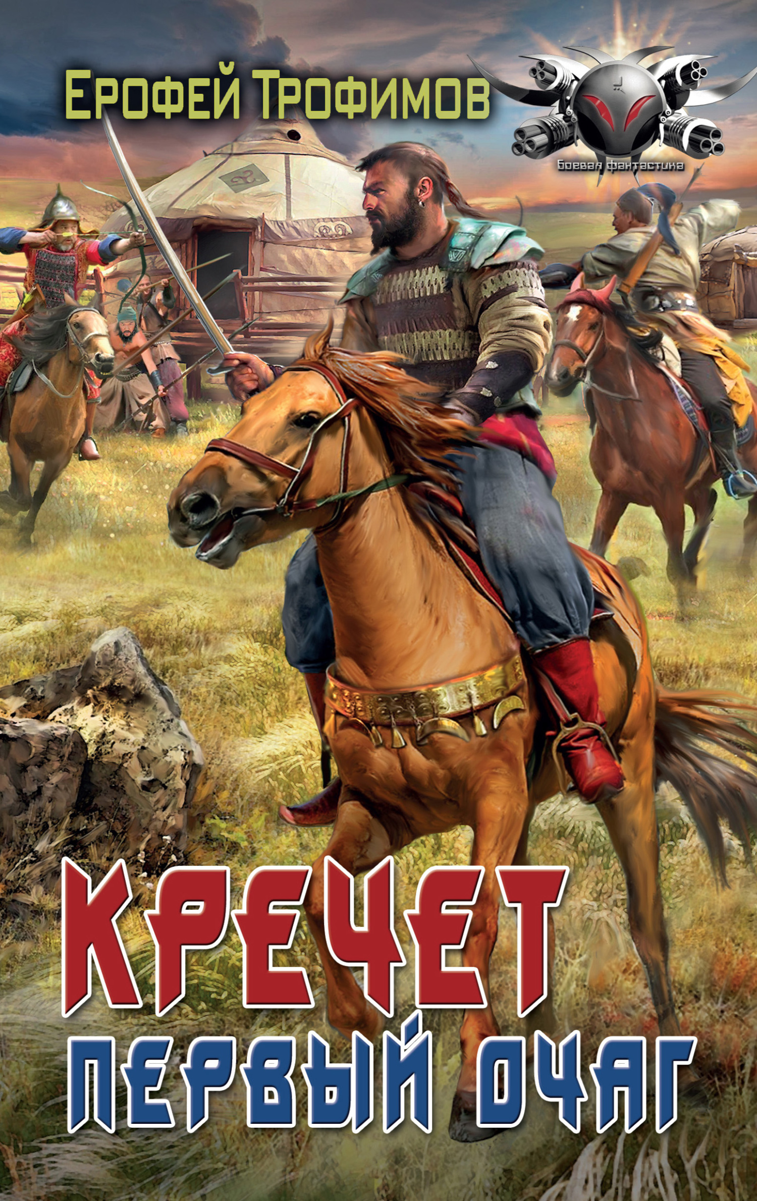 Первый очаг - Эльхан Аскеров