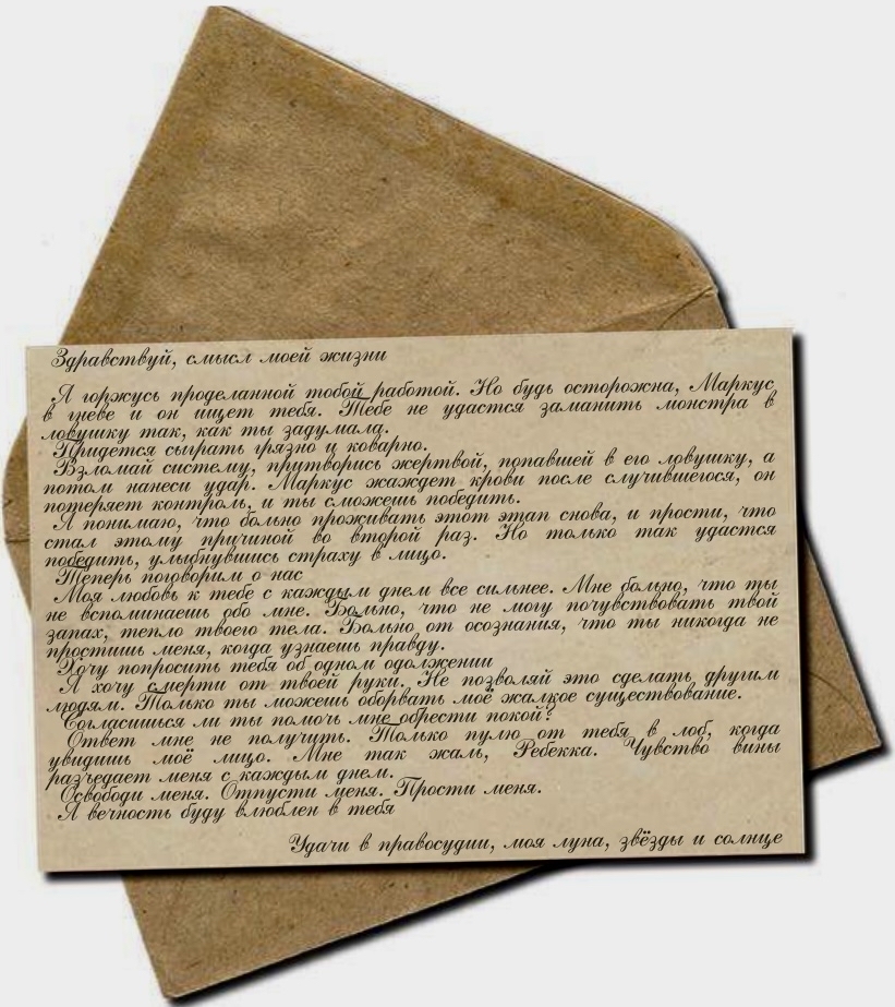 Убита светом, рождена тьмой - Дара Мир