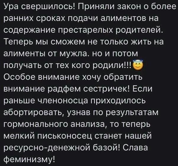 Феминизм - экстремизм. - Яговцев