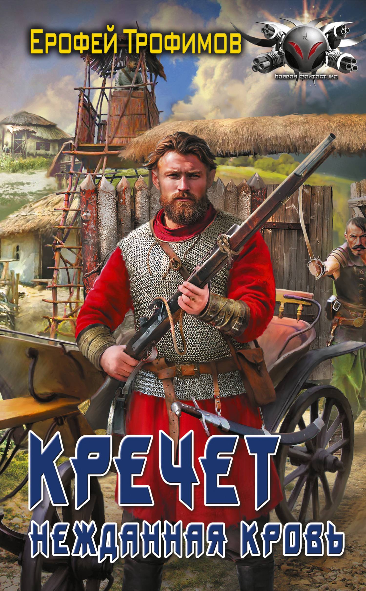 Нежданная кровь - Эльхан Аскеров