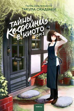 Коты Синдзюку - Сукегава Дуриан