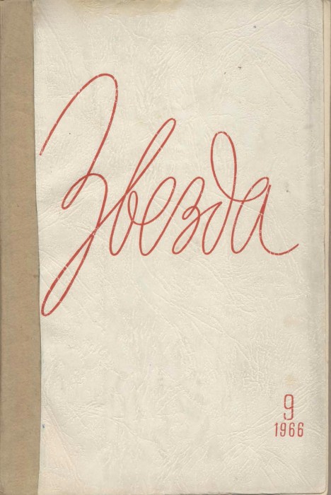 Эдем (журнальный перевод) - Станислав Лем