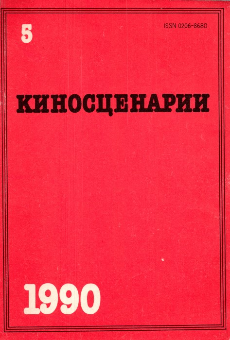 Дюба-дюба - Пётр Николаевич Луцик