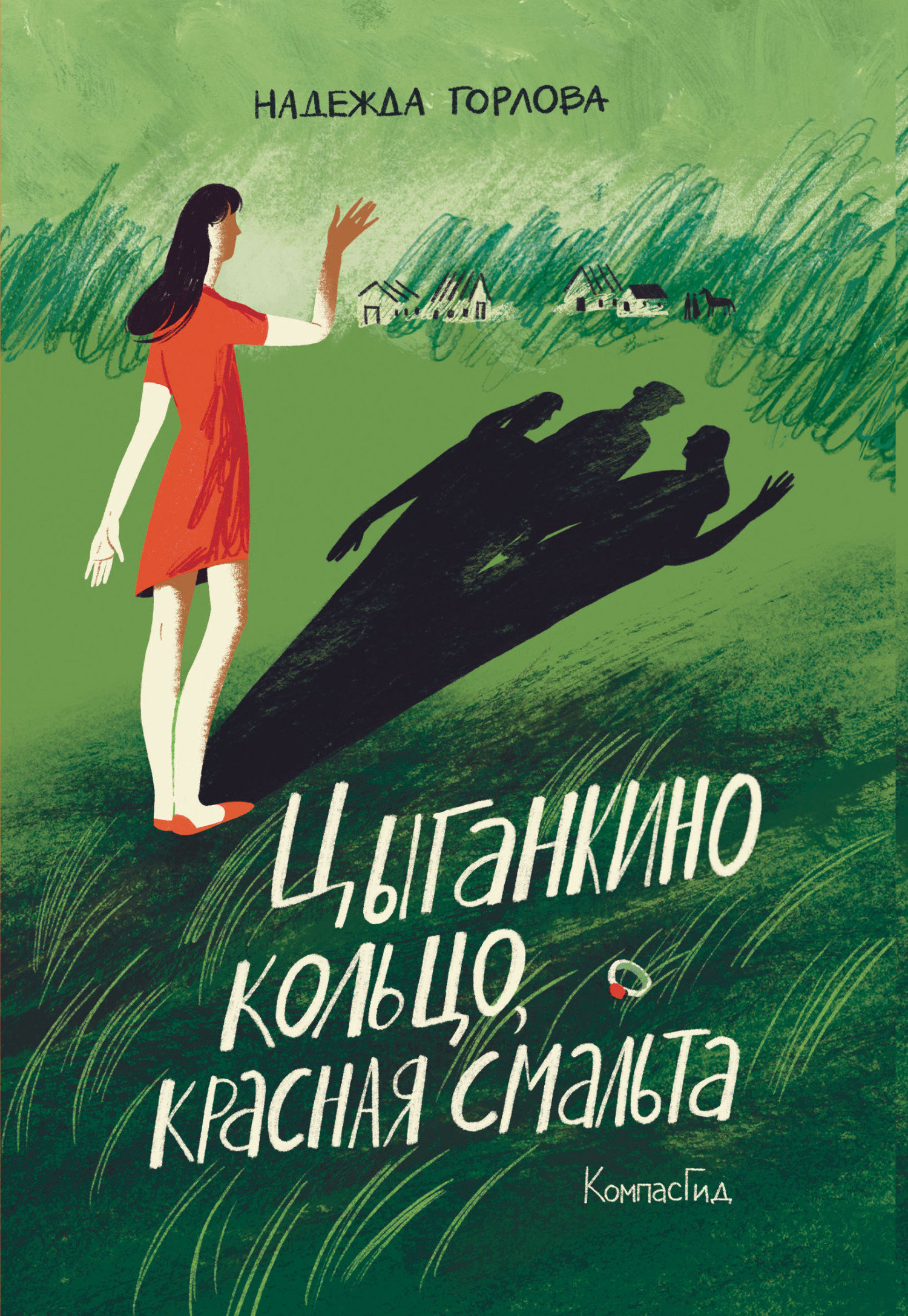 Цыганкино кольцо, красная смальта - Надежда А. Горлова