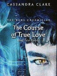 Кассандра Клэр - Курс настоящей любви (и первых свиданий) ЛП)