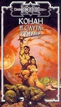 Олаф Локнит - Видение былого