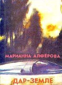 Марианна Алферова - Салон для робота