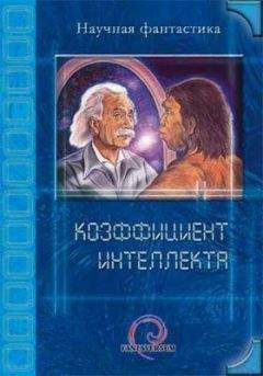 Инна Диверс - Революция Марвина